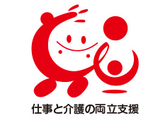 仕事と介護の両立支援